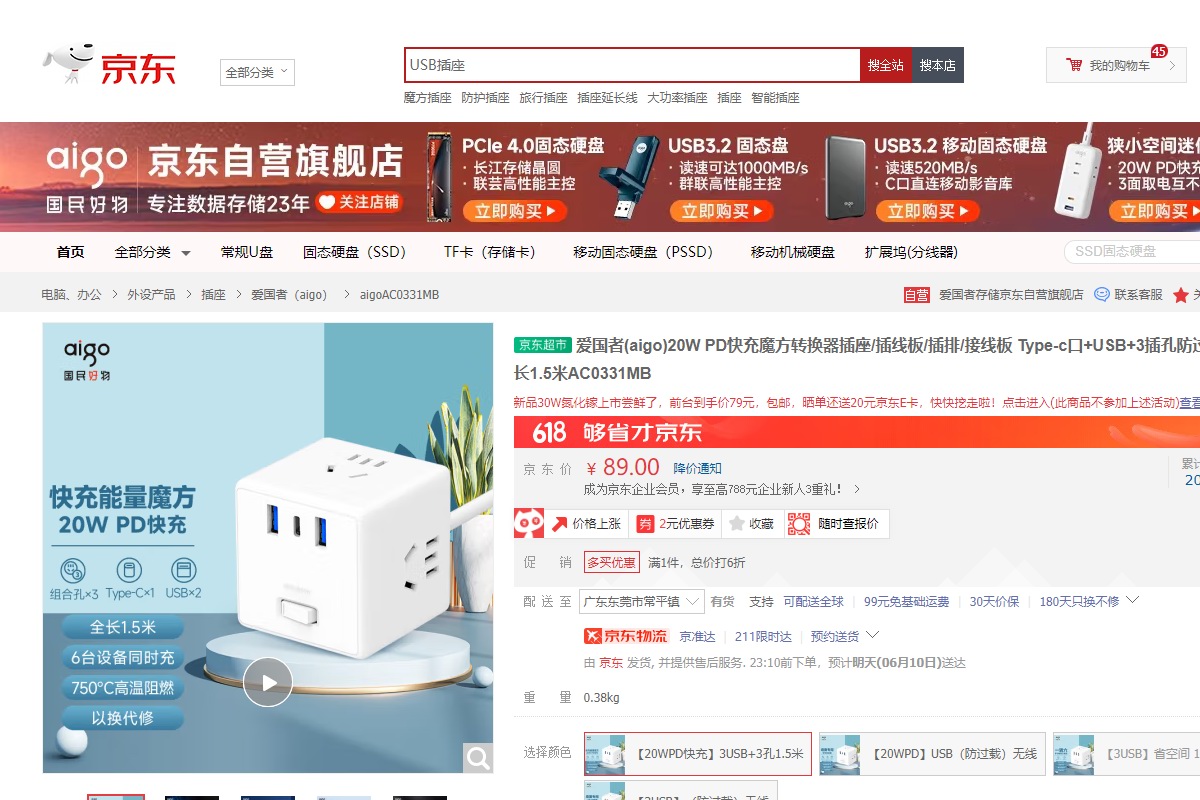 aigo618好物推荐-充电头网
