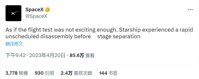 SpaceX星舰发射数分钟后爆炸，马斯克未沮丧并称“学到很多”