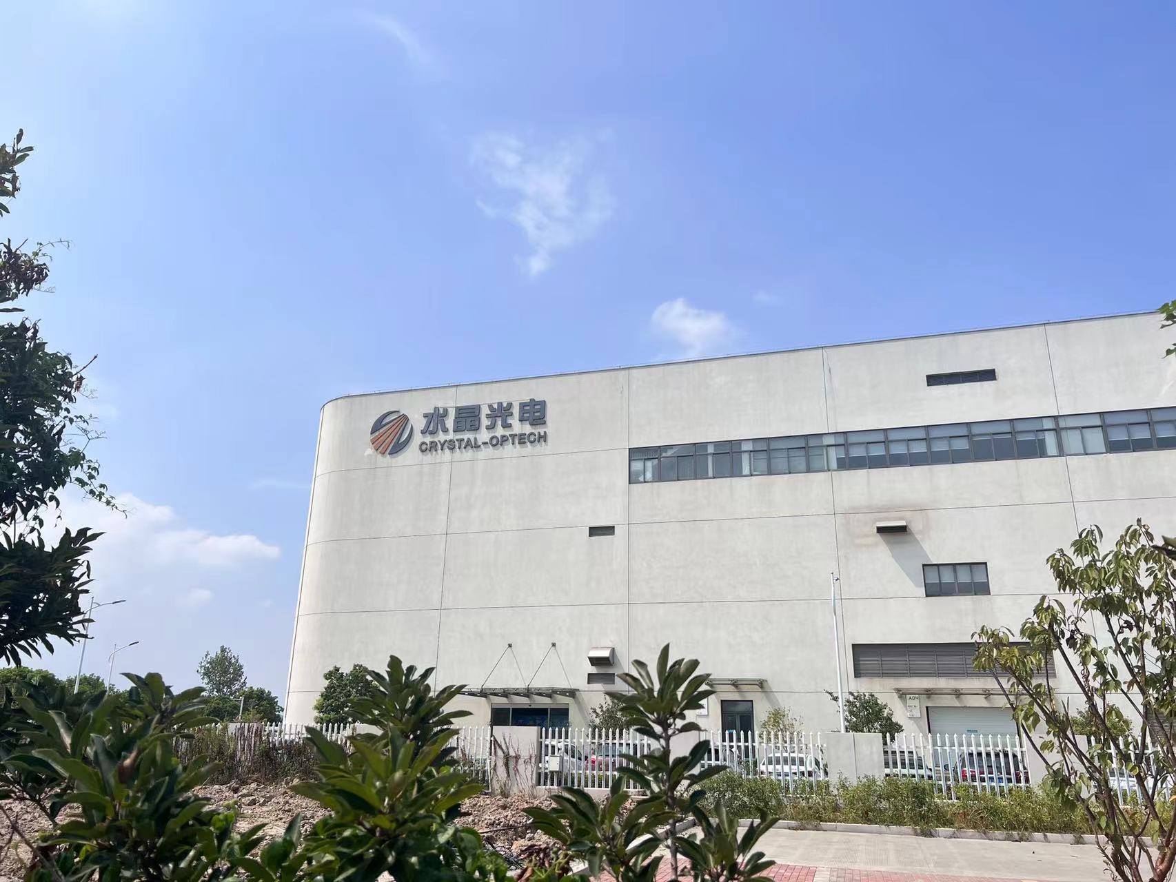 水晶光电：多款W-HUD和AR-HUD产品获捷豹路虎6亿元项目定点
