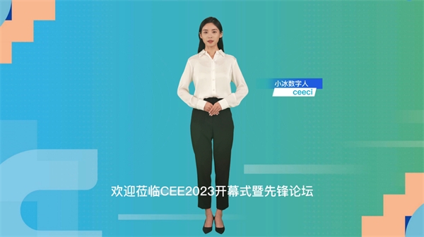 湾区引领 融合创新——CEE2023深圳国际消费电子博览会开幕
