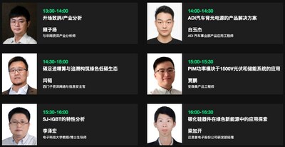 与非网第二届绿色能源暨功率器件技术论坛将于3月22日举办0