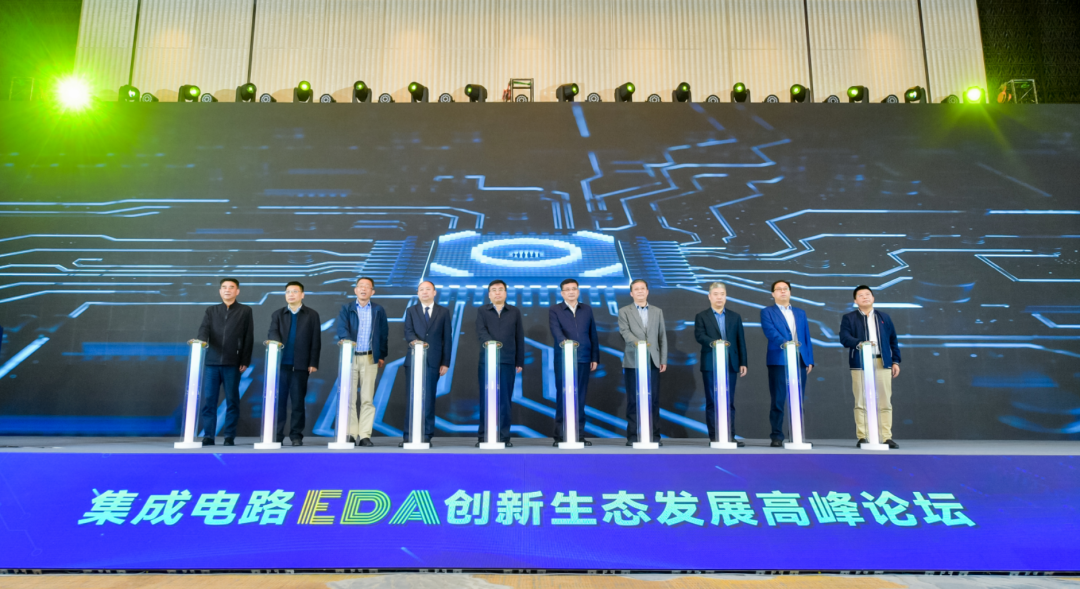 产品覆盖全产业链70%，江北新区举行高质量建设EDA创新生态启动仪式