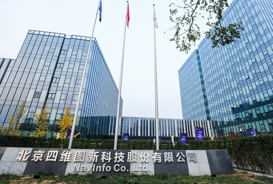 四维图新：2022年芯片产能有大幅度提高