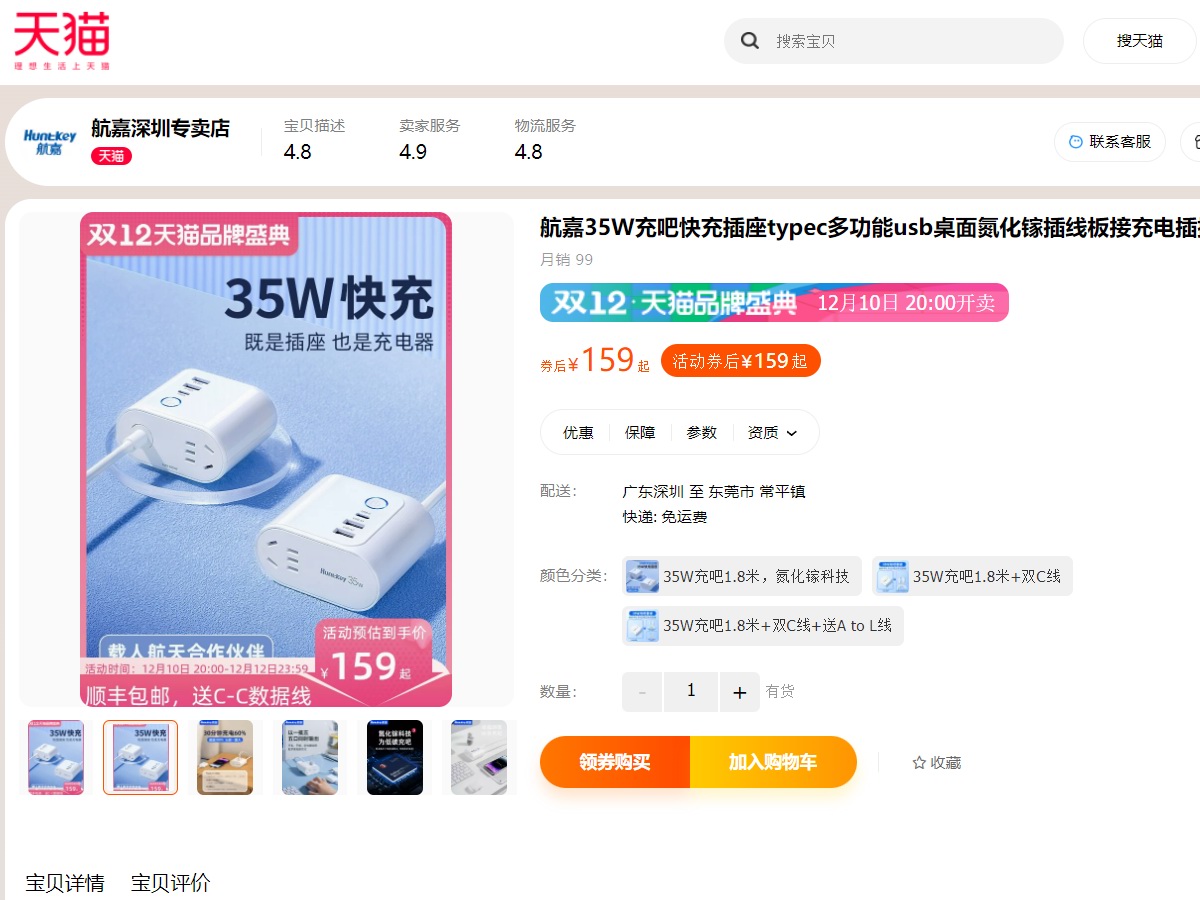 航嘉双12大促，光触媒空气洁净器消毒杀菌守护个人健康-充电头网