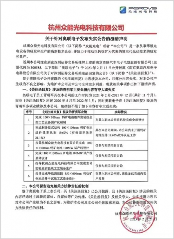奥联电子这事不那么简单