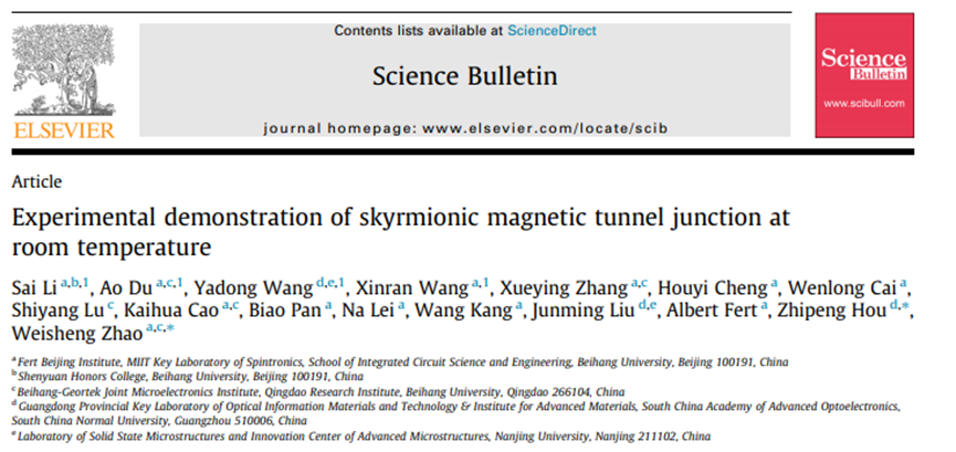 北航集成电路科学与工程学院新型自旋电子器件研究入选《Science Bulletin》读者关注TOP10