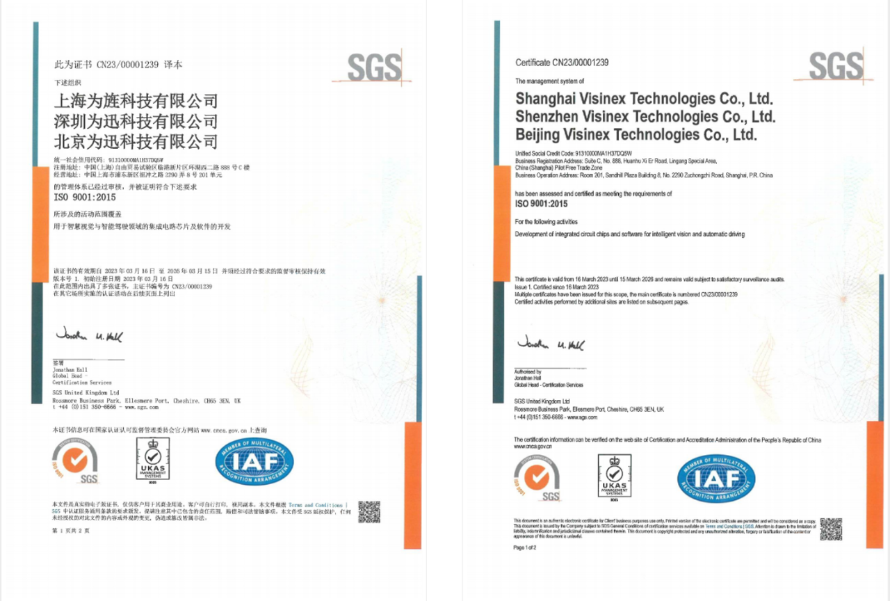 为旌通过ISO9001质量管理体系认证 全力打造为旌质量