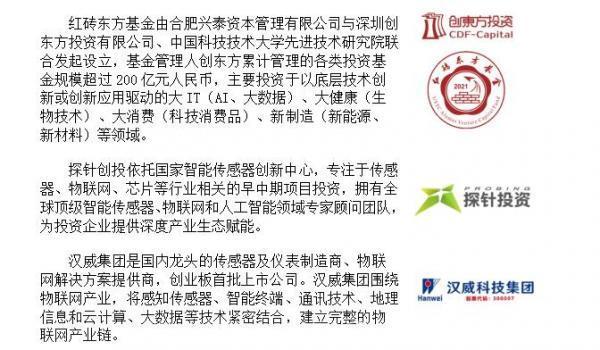 敏源传感完成A轮融资 聚焦传感芯片及模组开发