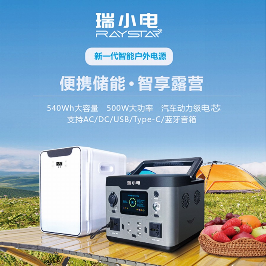 瑞小电将在上海国际户外展发布户外电源新品-充电头网