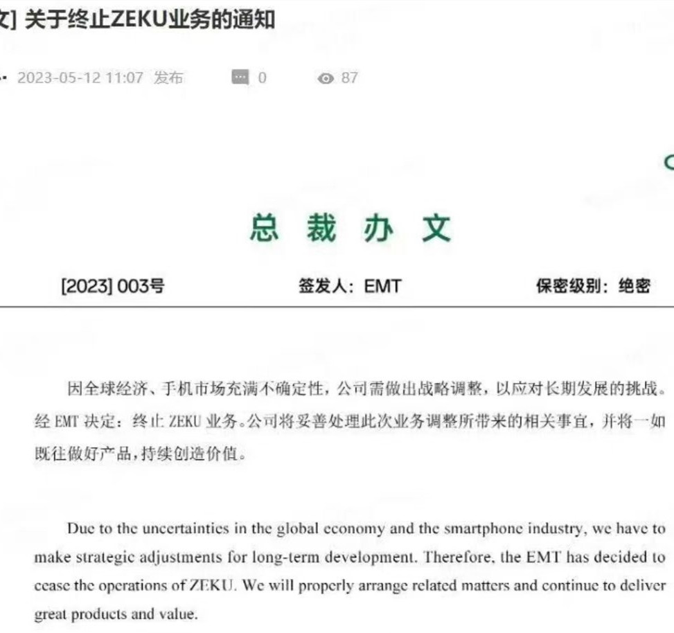 断臂求生！OPPO决定终止自研芯片