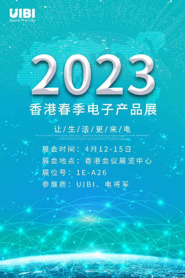 2023香港春季电子产品会精彩回顾-充电头网
