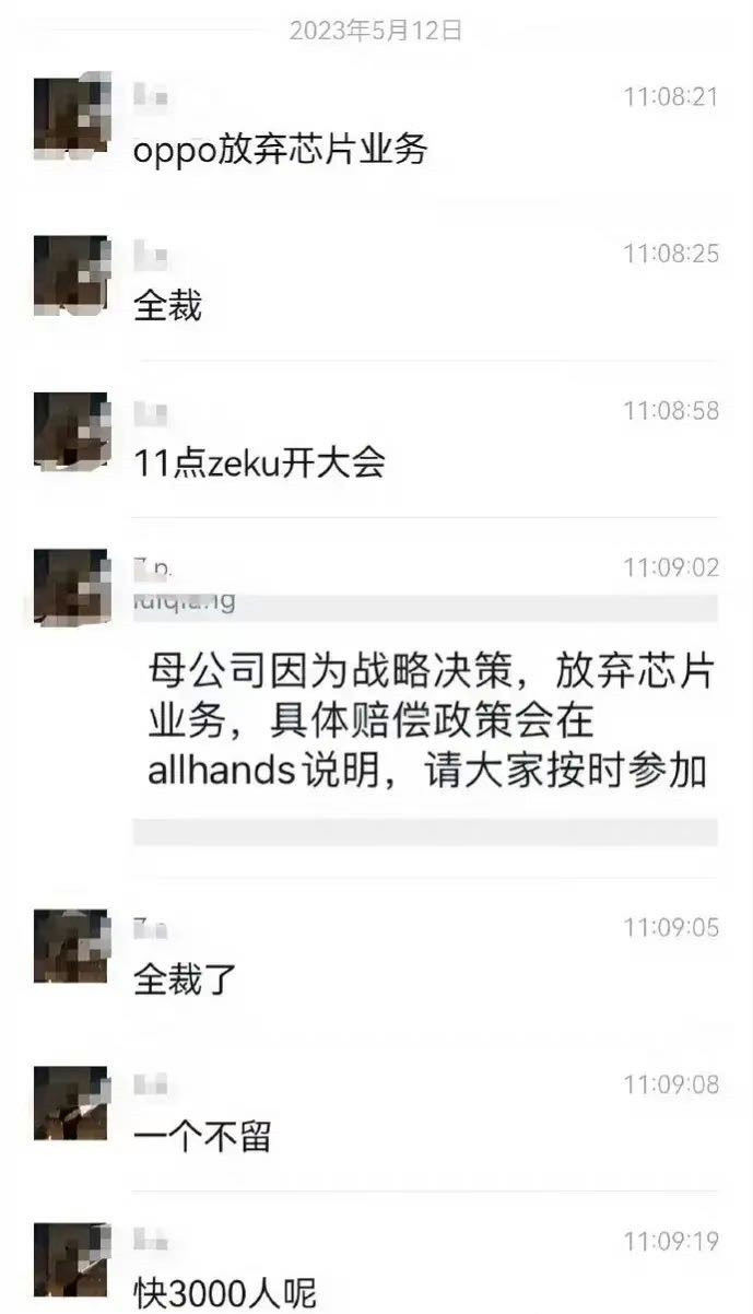 断臂求生！OPPO决定终止自研芯片
