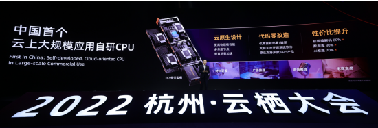 云计算走向新型计算体系 软硬件一体化芯片成立身之本