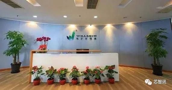 韦尔股份上半年净利润同比暴跌93.25%
