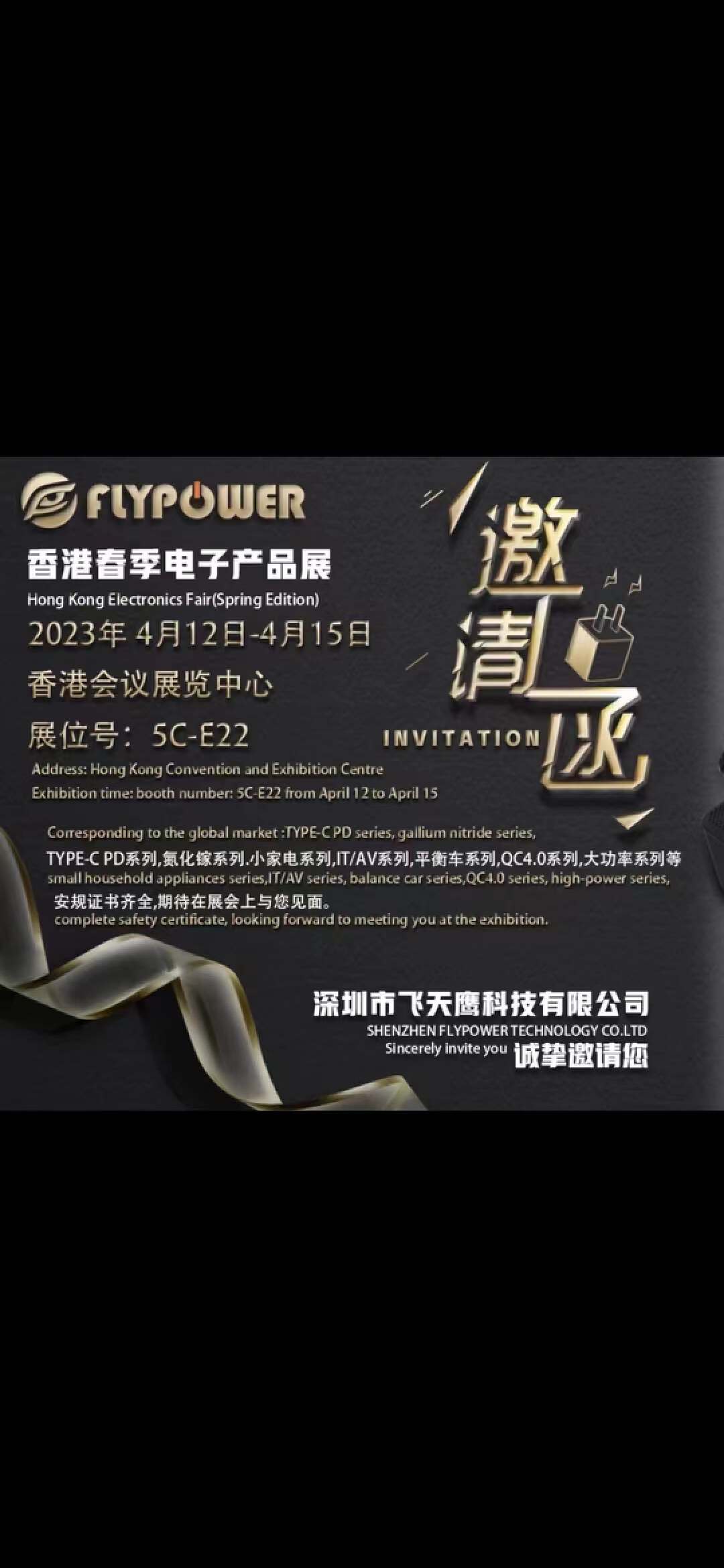 2023香港春季电子产品会精彩回顾-充电头网
