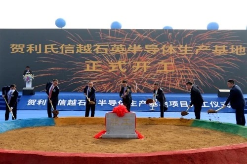 总投资5亿 贺利氏信越石英半导体项目落地沈阳经开区