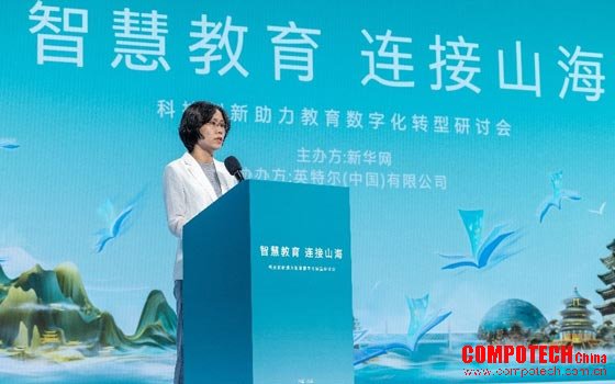共话机遇与挑战——以数字化转型赋能教育高质量发展 英特尔携手合作伙伴共绘教育数字化新蓝图