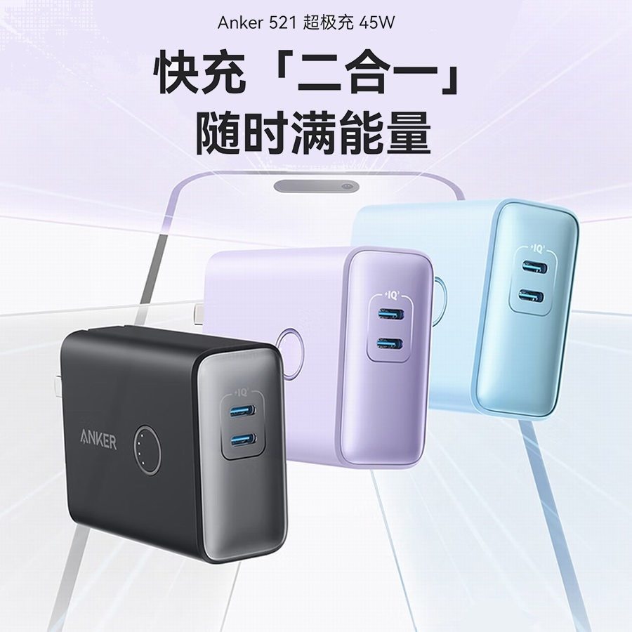 专为轻装出行而生，盘点Anker 5000mAh便携充电配件系列-充电头网