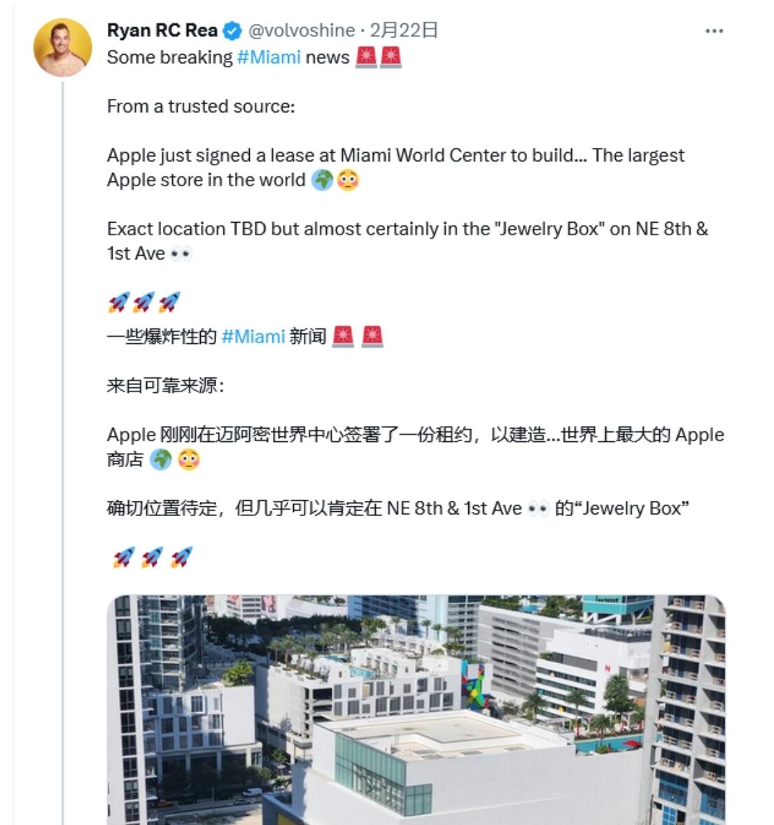 苹果要在迈阿密开设全球最大的线下 Apple Store