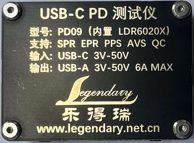 乐得瑞科技发布LDR6020系列：全面支持USB PD3.1，引领快充新时代-充电头网