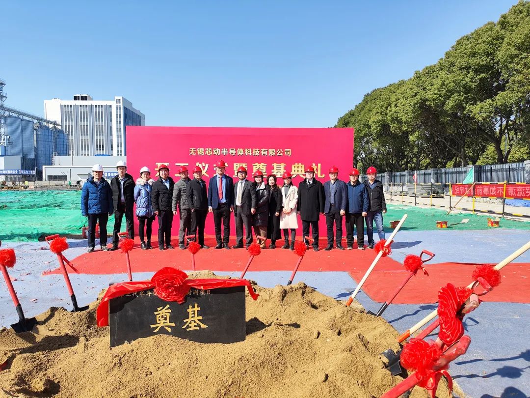 年产能120万套，长城无锡芯动半导体第三代半导体模组封测项目动工