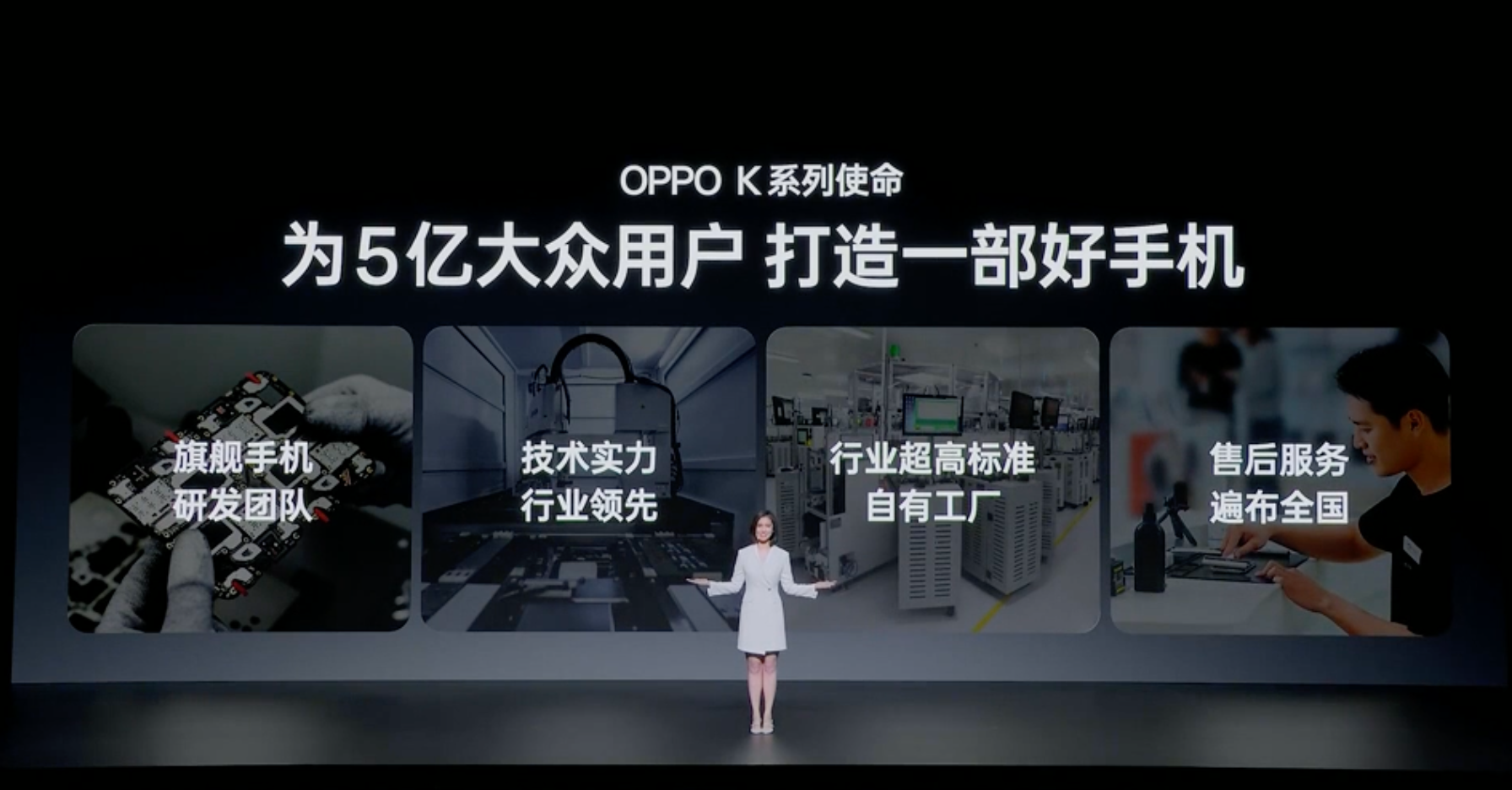 OPPO K11新品发布会回顾：配备高端旗舰同款主摄，主打旗舰拍照体验-充电头网