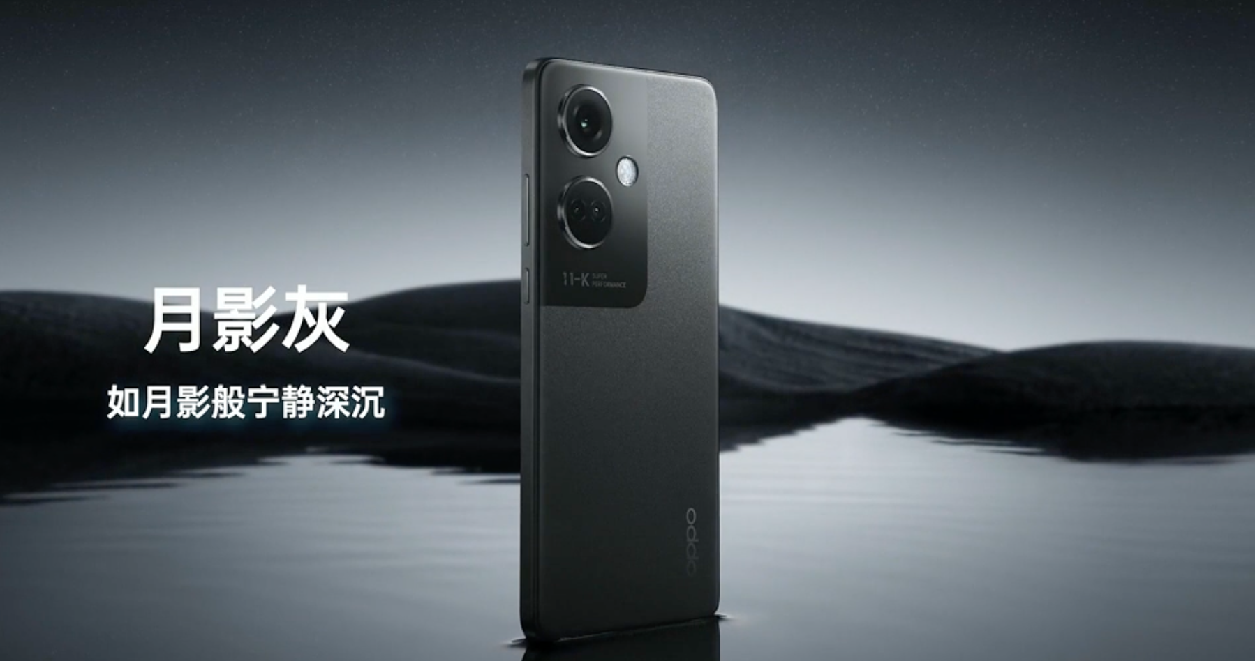 OPPO K11新品发布会回顾：配备高端旗舰同款主摄，主打旗舰拍照体验-充电头网