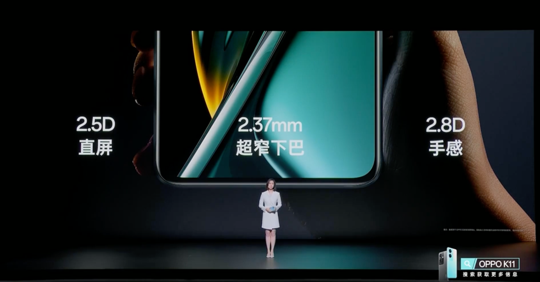 OPPO K11新品发布会回顾：配备高端旗舰同款主摄，主打旗舰拍照体验-充电头网