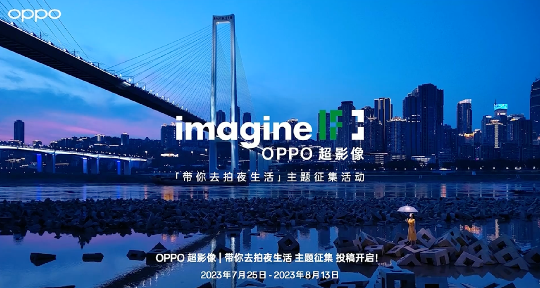 OPPO K11新品发布会回顾：配备高端旗舰同款主摄，主打旗舰拍照体验-充电头网
