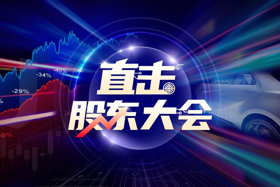 直击股东大会 | 精密光学新秀，茂莱光学：半导体收入约占1/3