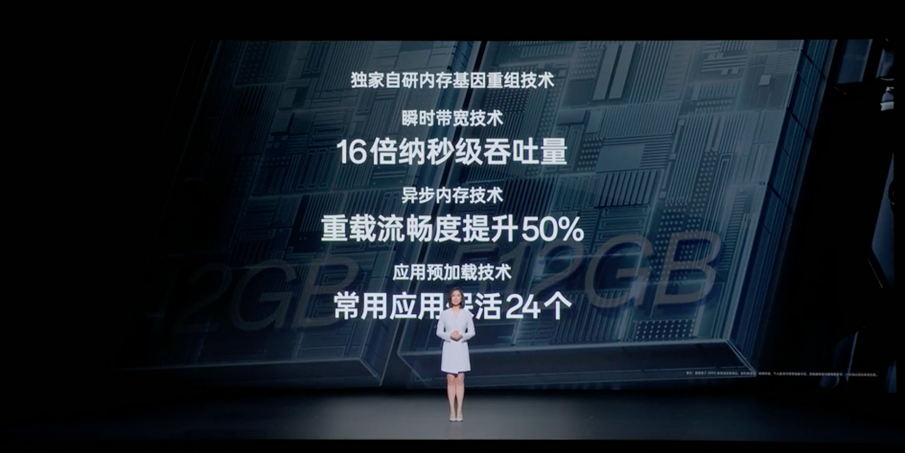 OPPO K11新品发布会回顾：配备高端旗舰同款主摄，主打旗舰拍照体验-充电头网