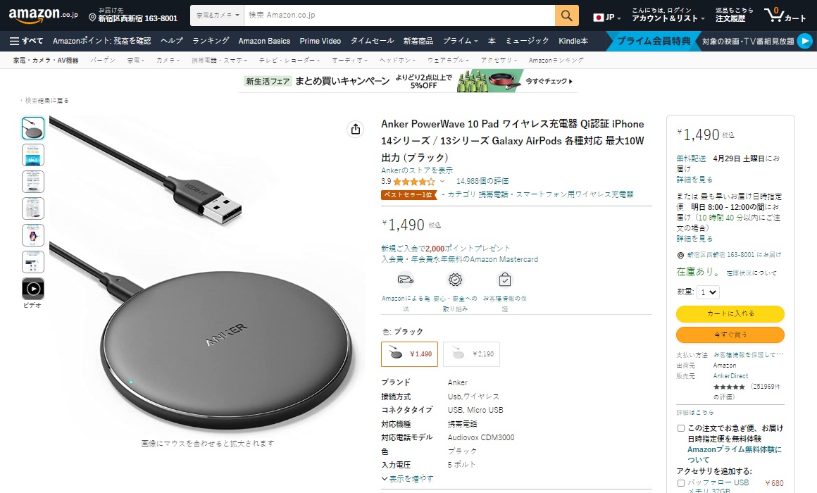 Anker三款产品上榜，2023年4月日本亚马逊无线充电器销售榜单-充电头网