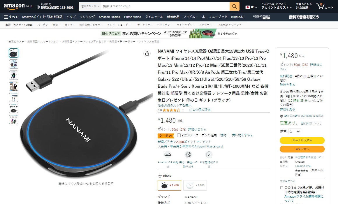 Anker三款产品上榜，2023年4月日本亚马逊无线充电器销售榜单-充电头网