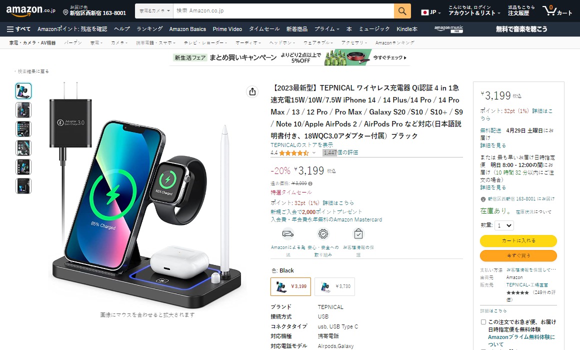 Anker三款产品上榜，2023年4月日本亚马逊无线充电器销售榜单-充电头网