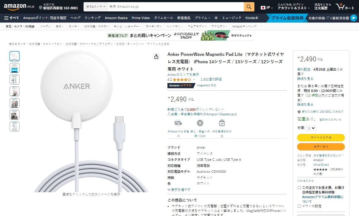Anker三款产品上榜，2023年4月日本亚马逊无线充电器销售榜单-充电头网