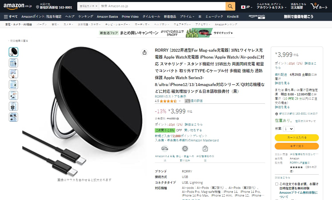 Anker三款产品上榜，2023年4月日本亚马逊无线充电器销售榜单-充电头网