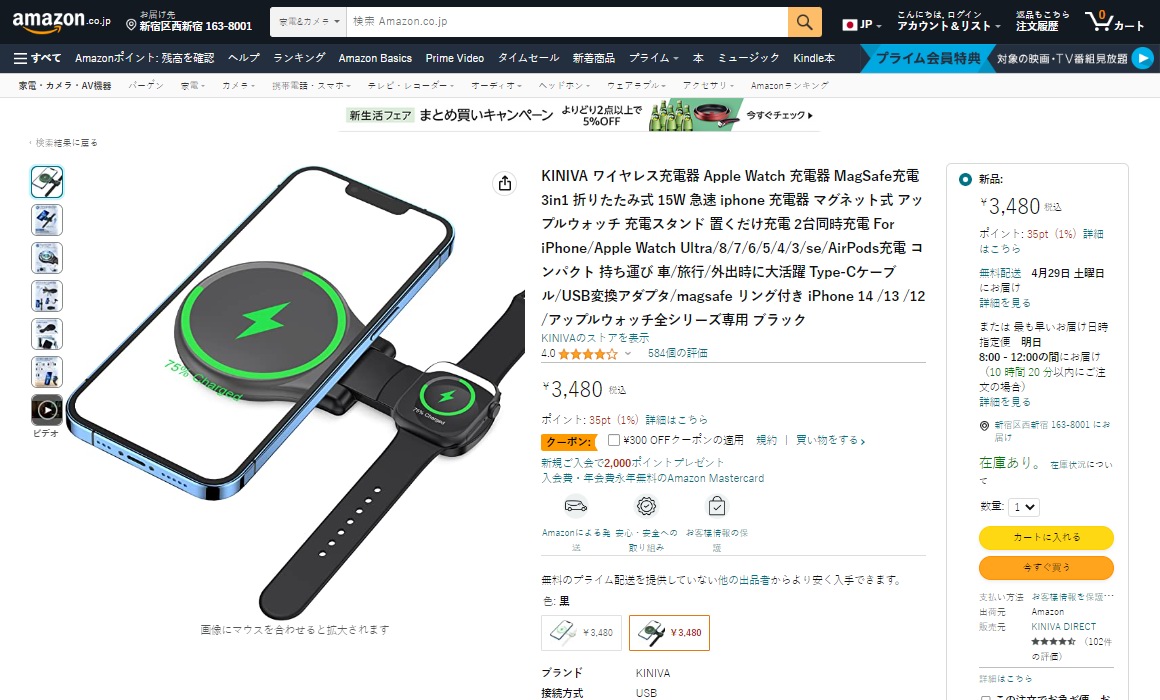 Anker三款产品上榜，2023年4月日本亚马逊无线充电器销售榜单-充电头网