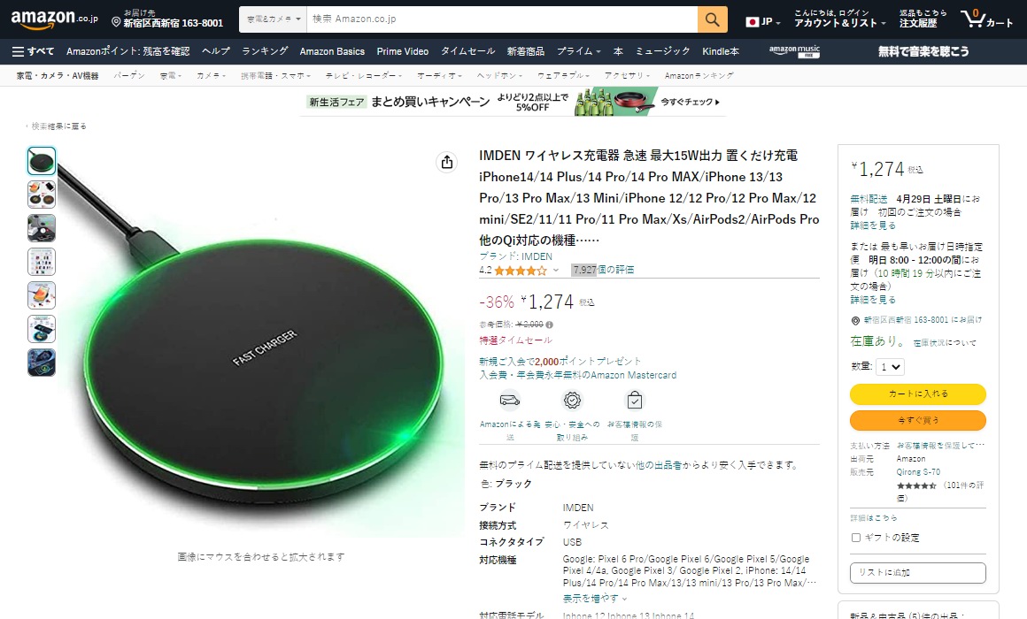 Anker三款产品上榜，2023年4月日本亚马逊无线充电器销售榜单-充电头网