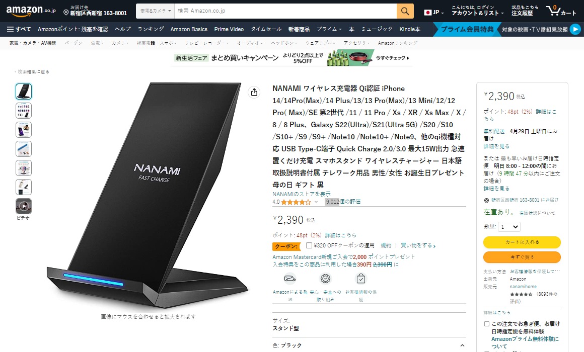 Anker三款产品上榜，2023年4月日本亚马逊无线充电器销售榜单-充电头网