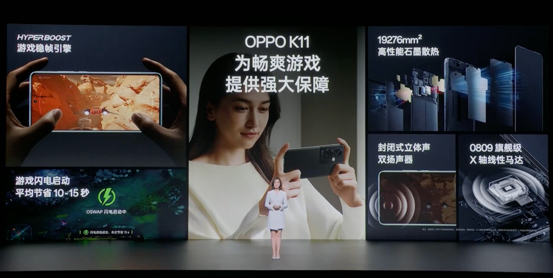 OPPO K11新品发布会回顾：配备高端旗舰同款主摄，主打旗舰拍照体验-充电头网