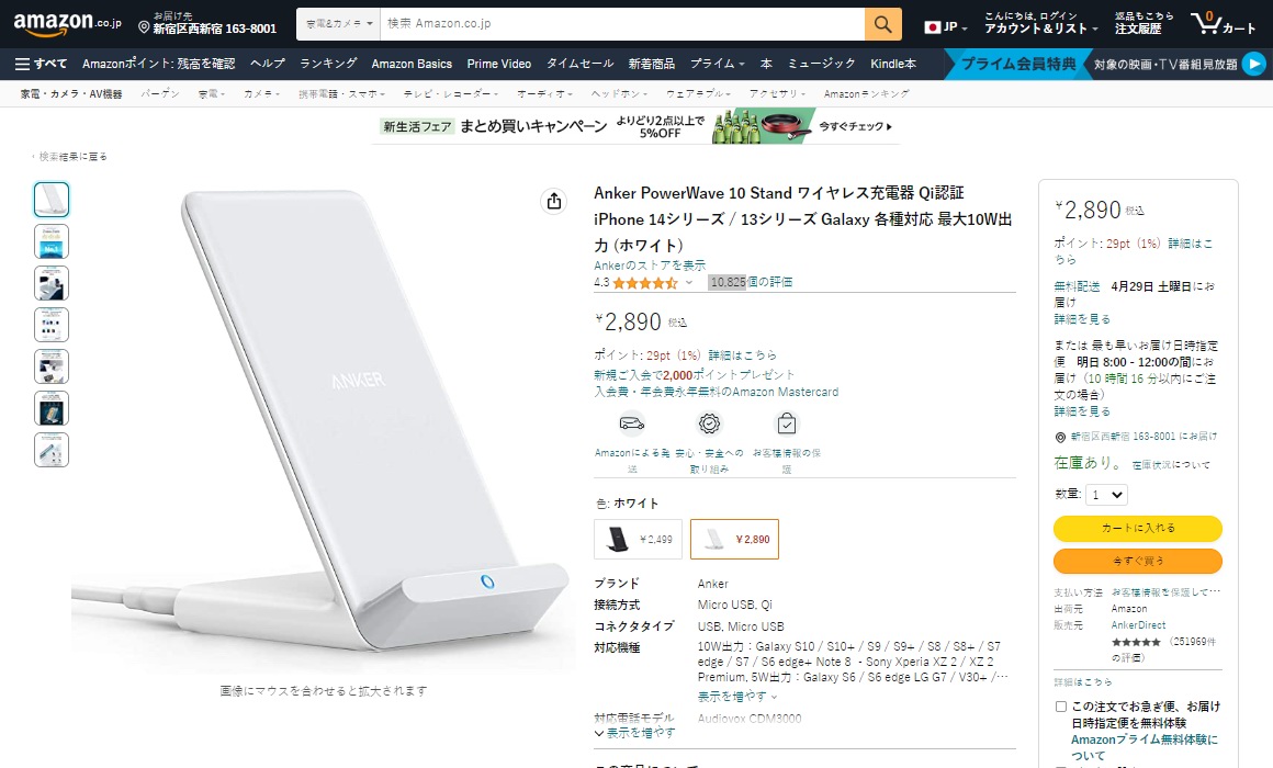 Anker三款产品上榜，2023年4月日本亚马逊无线充电器销售榜单-充电头网