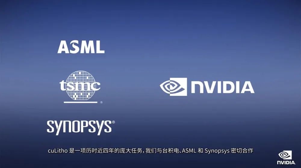 Nvidia牵手台积电、ASML，计算光刻快40倍