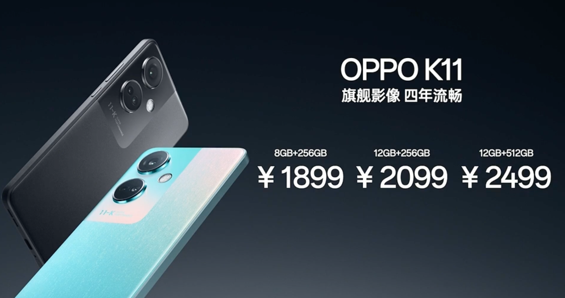OPPO K11新品发布会回顾：配备高端旗舰同款主摄，主打旗舰拍照体验-充电头网