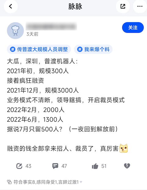普渡获亿元融资，张涛危机解除了？