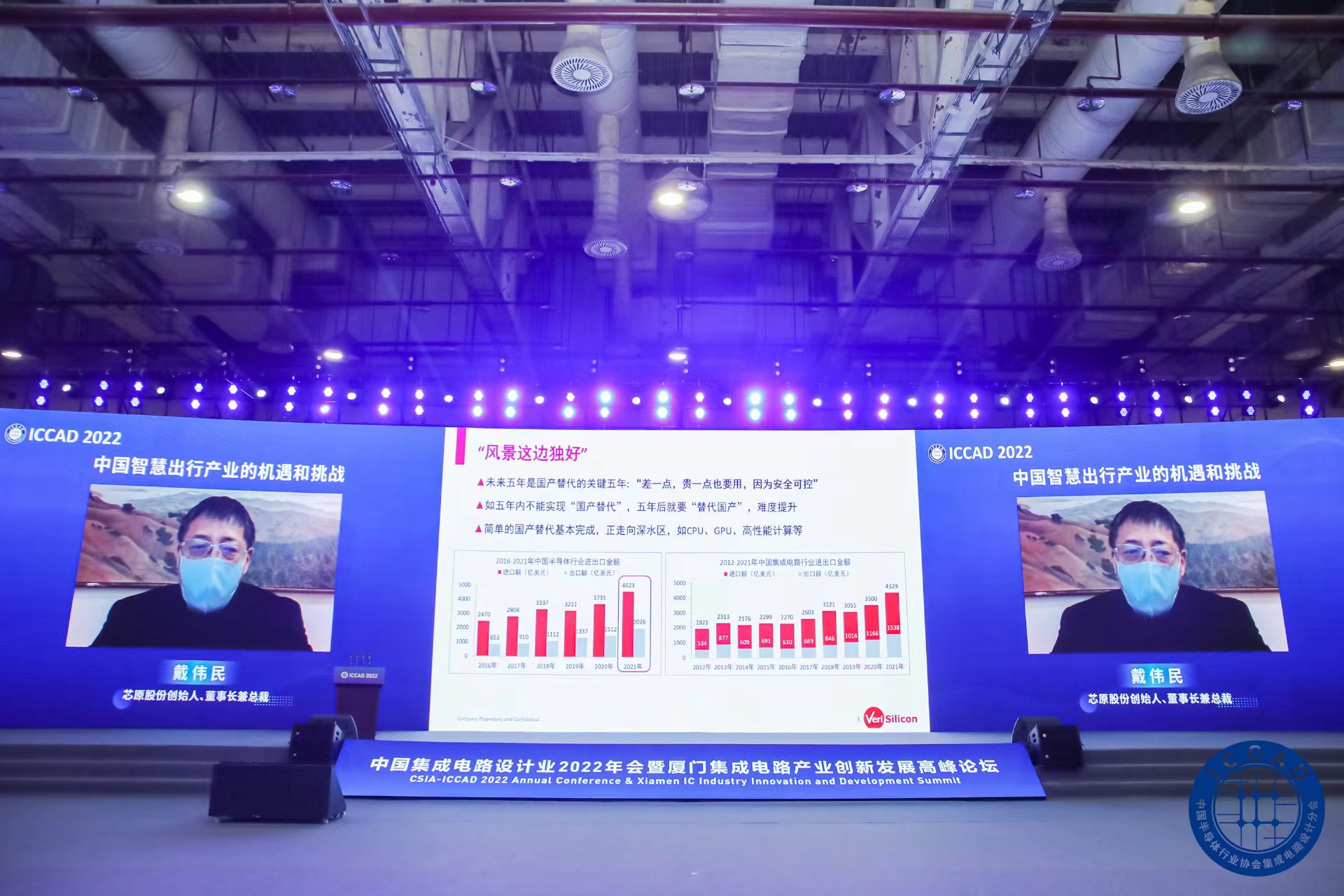 芯原创始人戴伟民：Chiplet最先落地的三大应用场景是平板电脑、数据中心和自动驾驶