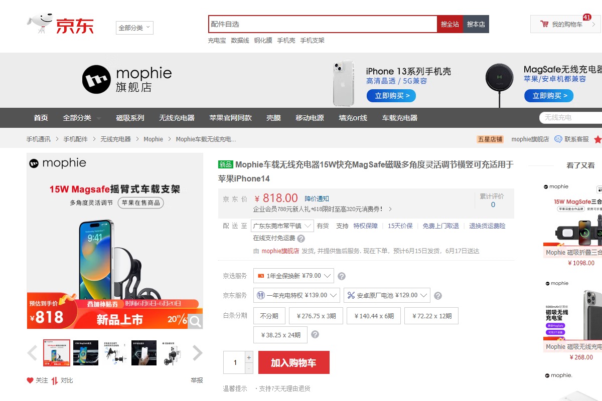 mophie 618 好物推荐-充电头网
