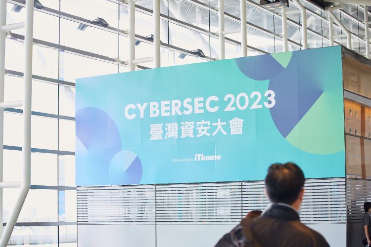 2023年台湾网安大会于9日开幕。李建梁摄
