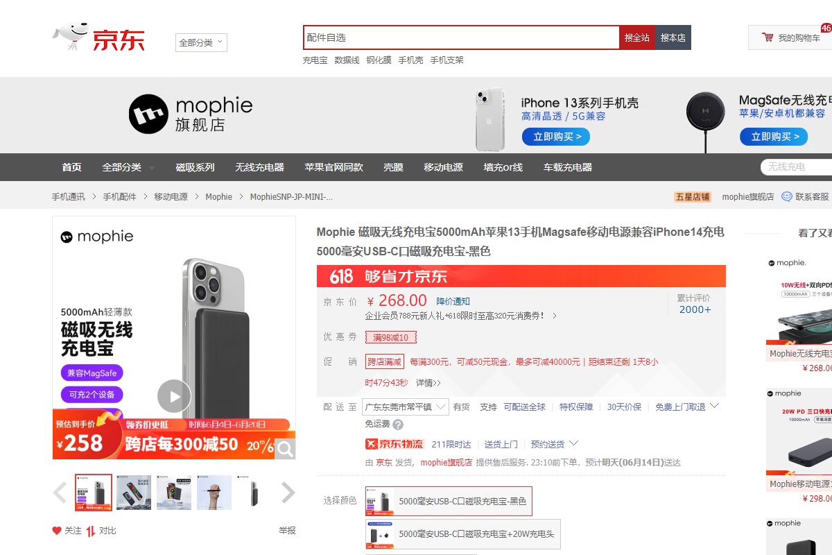 mophie 618 好物推荐-充电头网