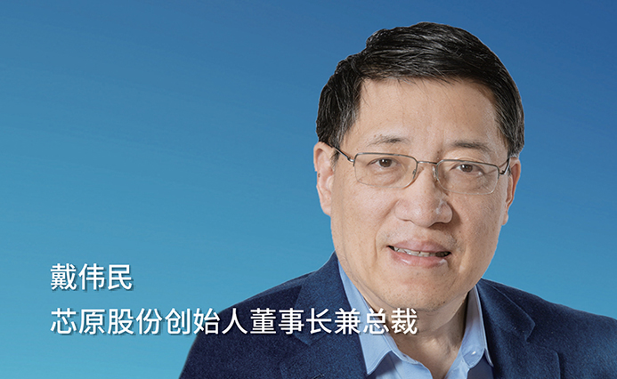 【2023展望】芯原股份：百年变局下，中国半导体产业“危”中有“机”