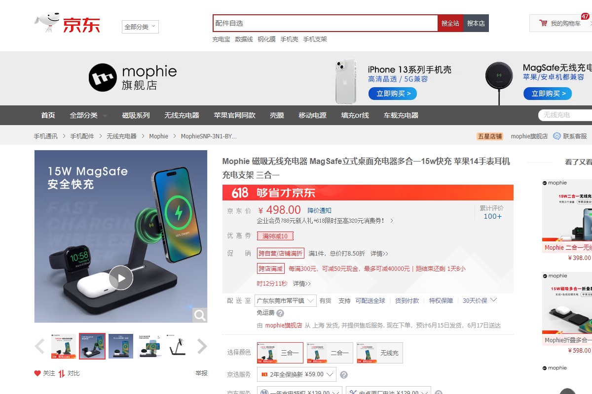 mophie 618 好物推荐-充电头网
